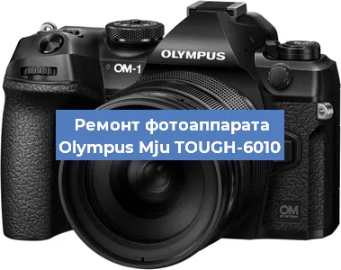 Замена объектива на фотоаппарате Olympus Mju TOUGH-6010 в Краснодаре